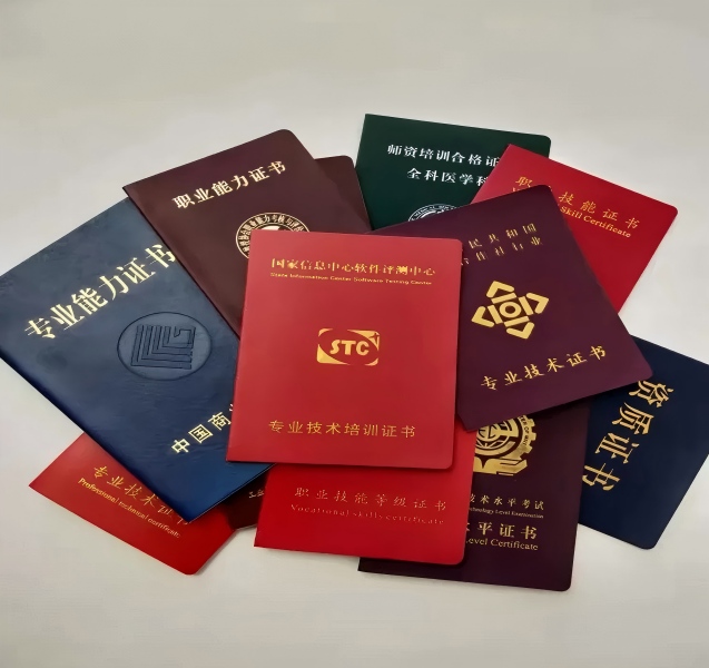 专业证件制作展示